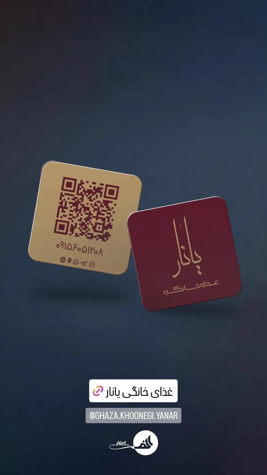 استوری معرفی کارت ویزیت هوشمند یانار