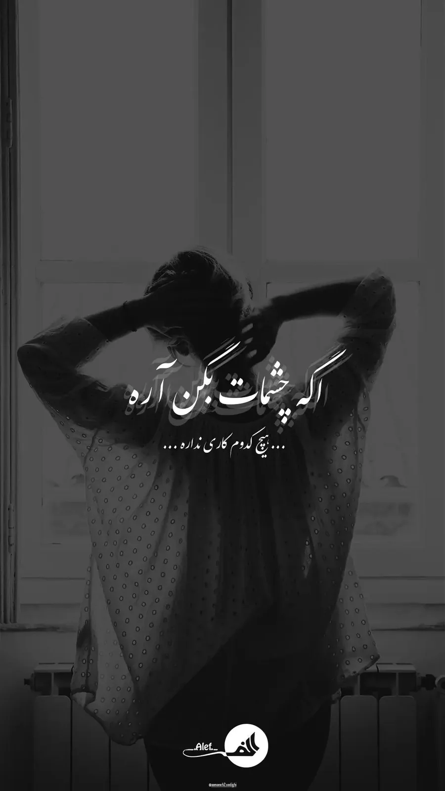 استوری با سیلوئت یک فرد روی زمینه‌ی خاکستری