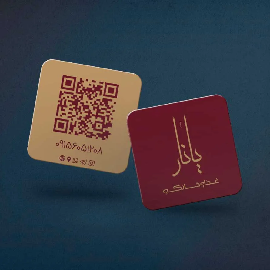 کارت ویزیت یانار