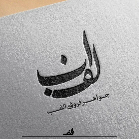 الف ب — ماکاپ چاپ