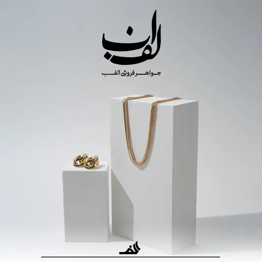 الف ب — نمای برند
