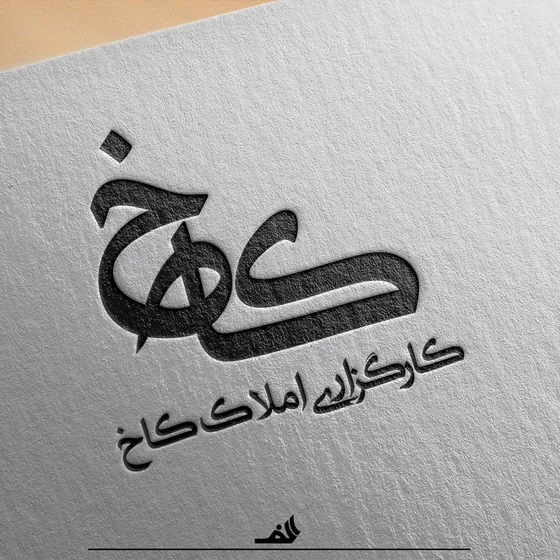 کاخ — ماکاپ چاپ