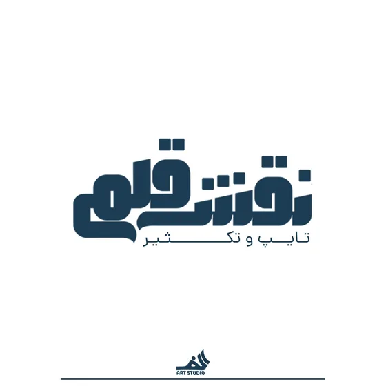 نقش قلم — نسخه اصلی