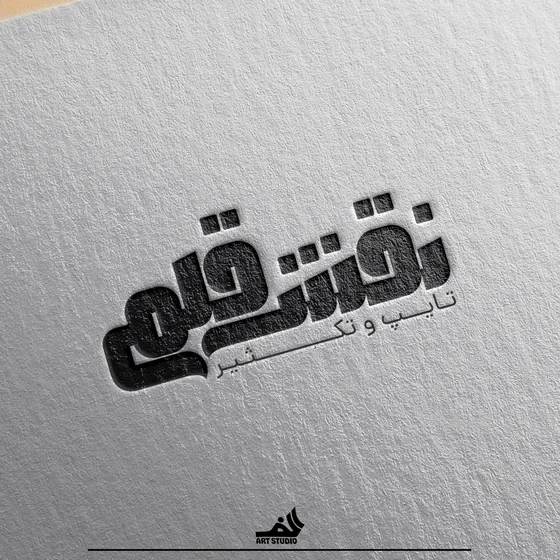 نقش قلم — ماکاپ چاپ